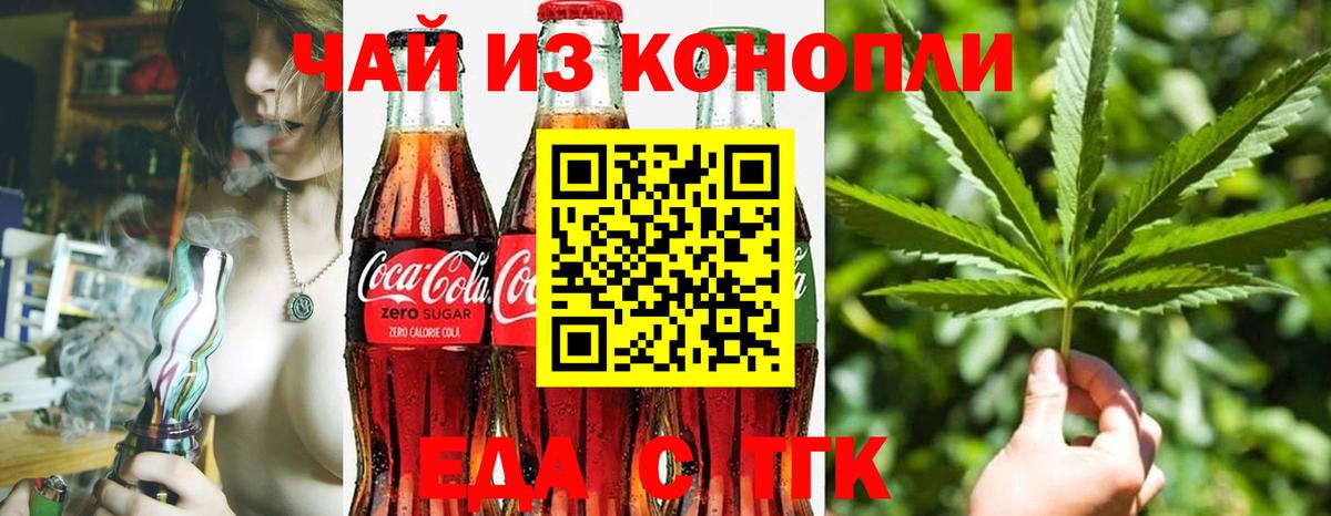 Котлас  Еда ТГК конопля  Вход с VPN 