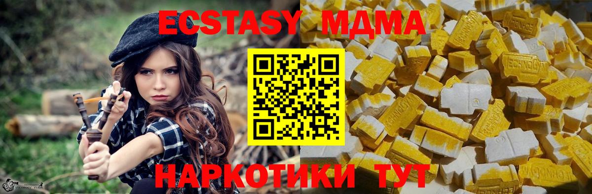 Котлас  MDMA кристаллы  Вход с VPN 